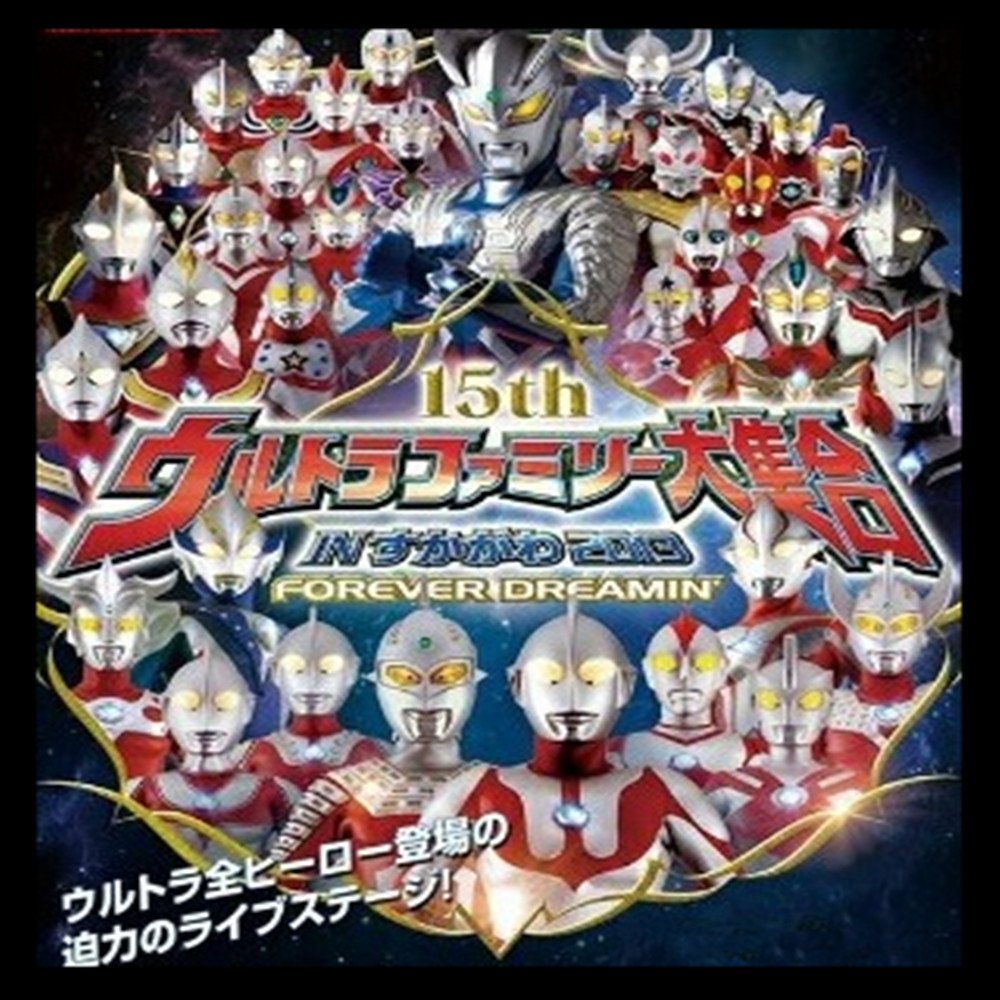 Ultraman album