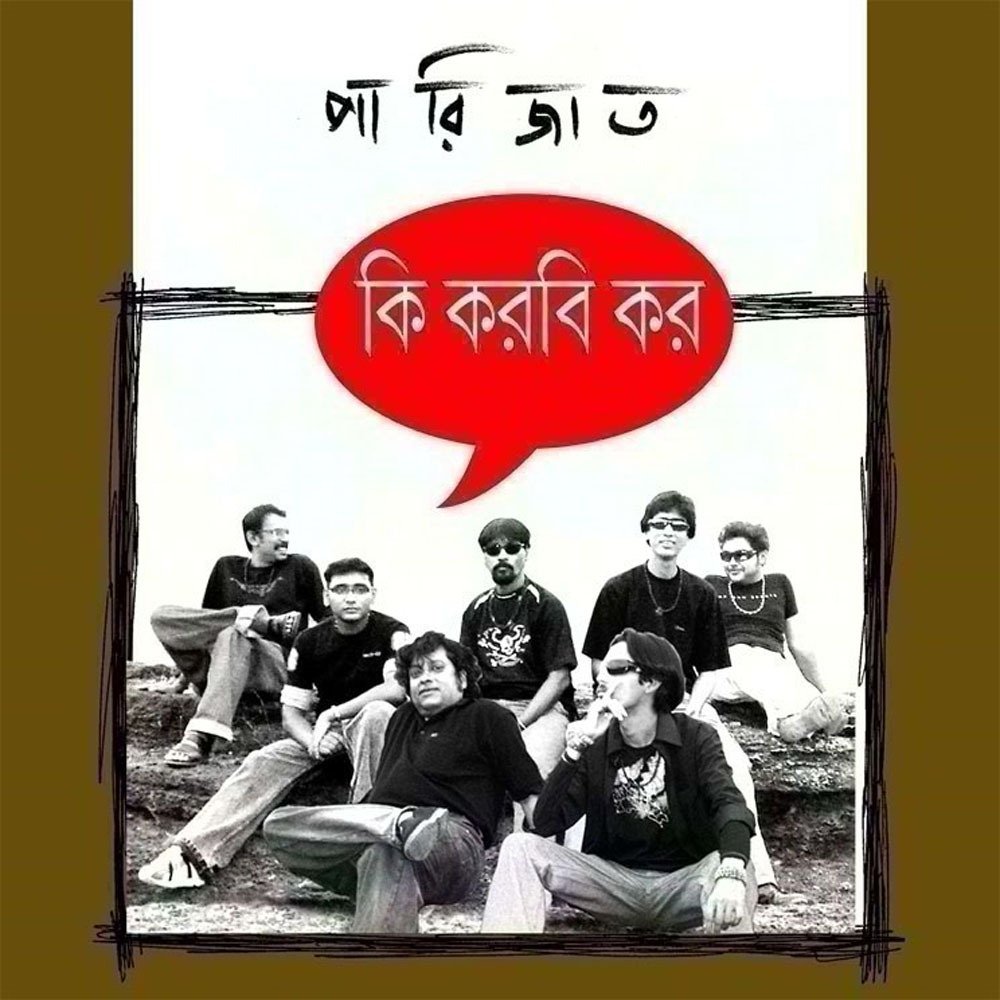 2008 ki korbi kar