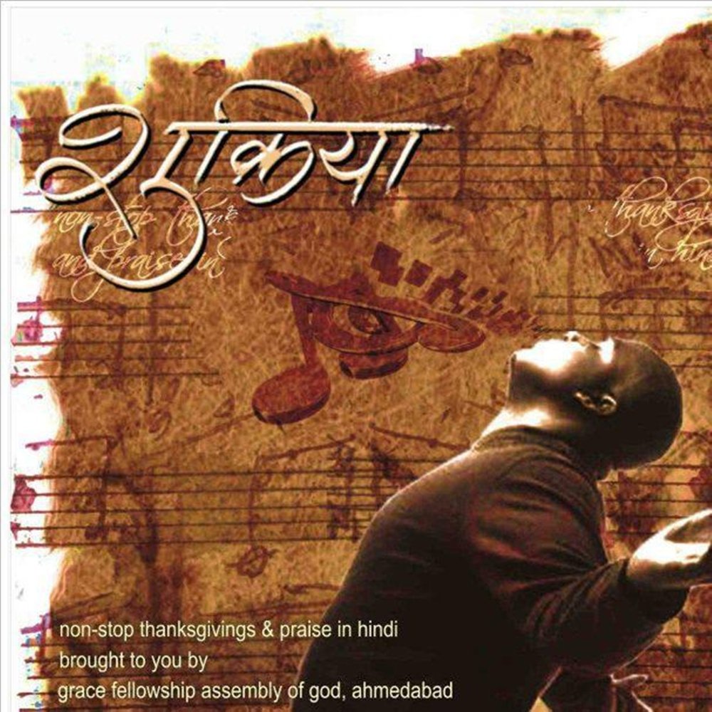 Shukriya cover