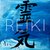 Reiki album cover