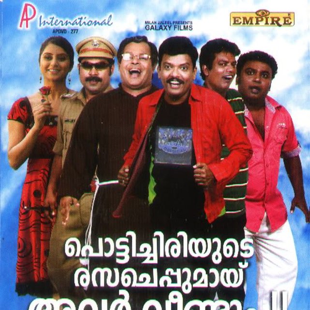 Againkasargodkadarbhai