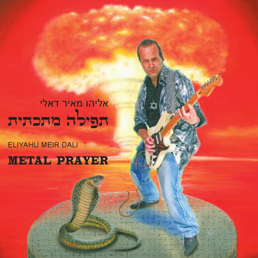 Metal prayer album cover