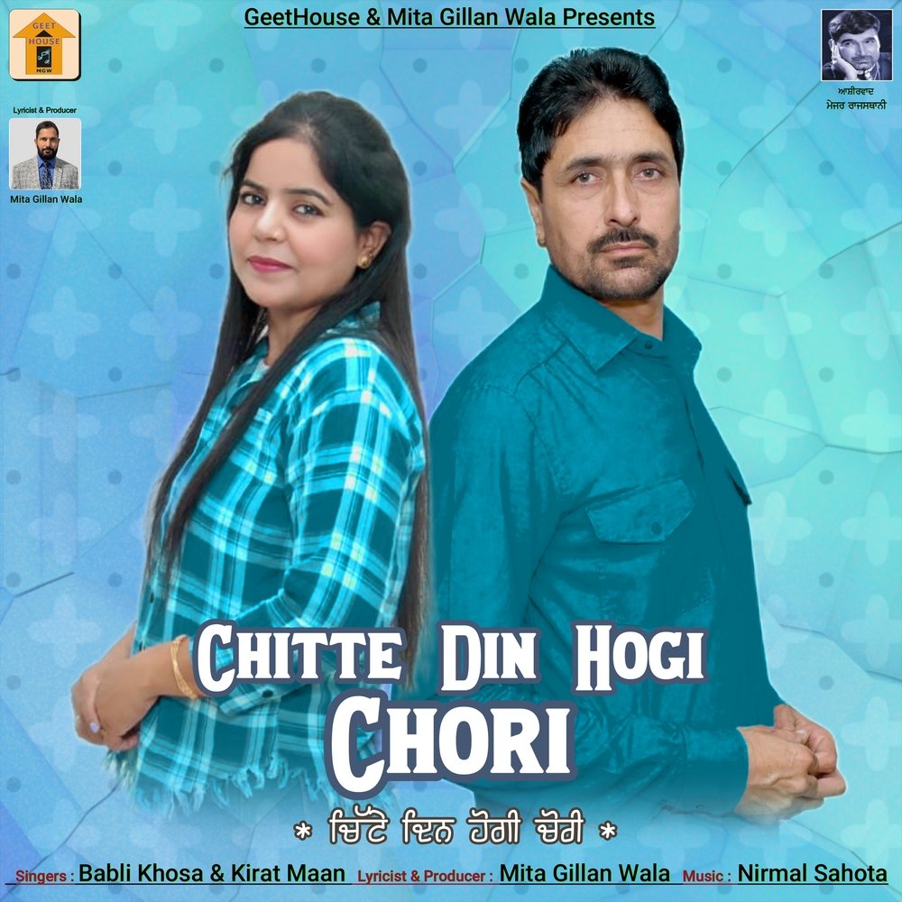 Chitte din hogi chori