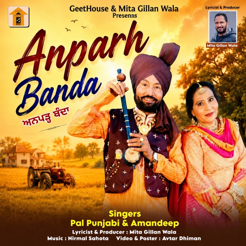 Anparh banda