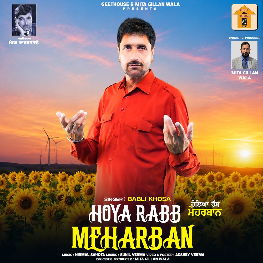 Hoya rabb meharban