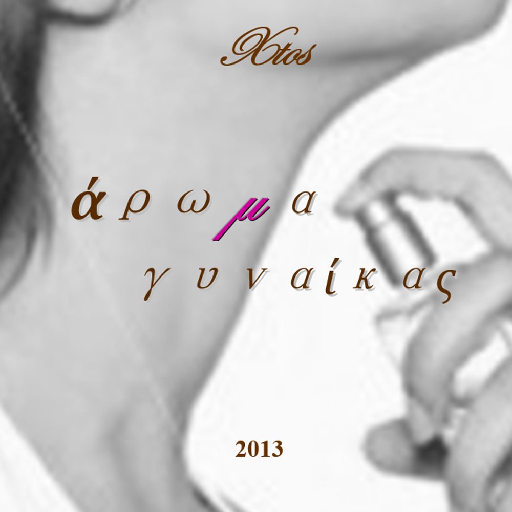Aroma 0000 0000