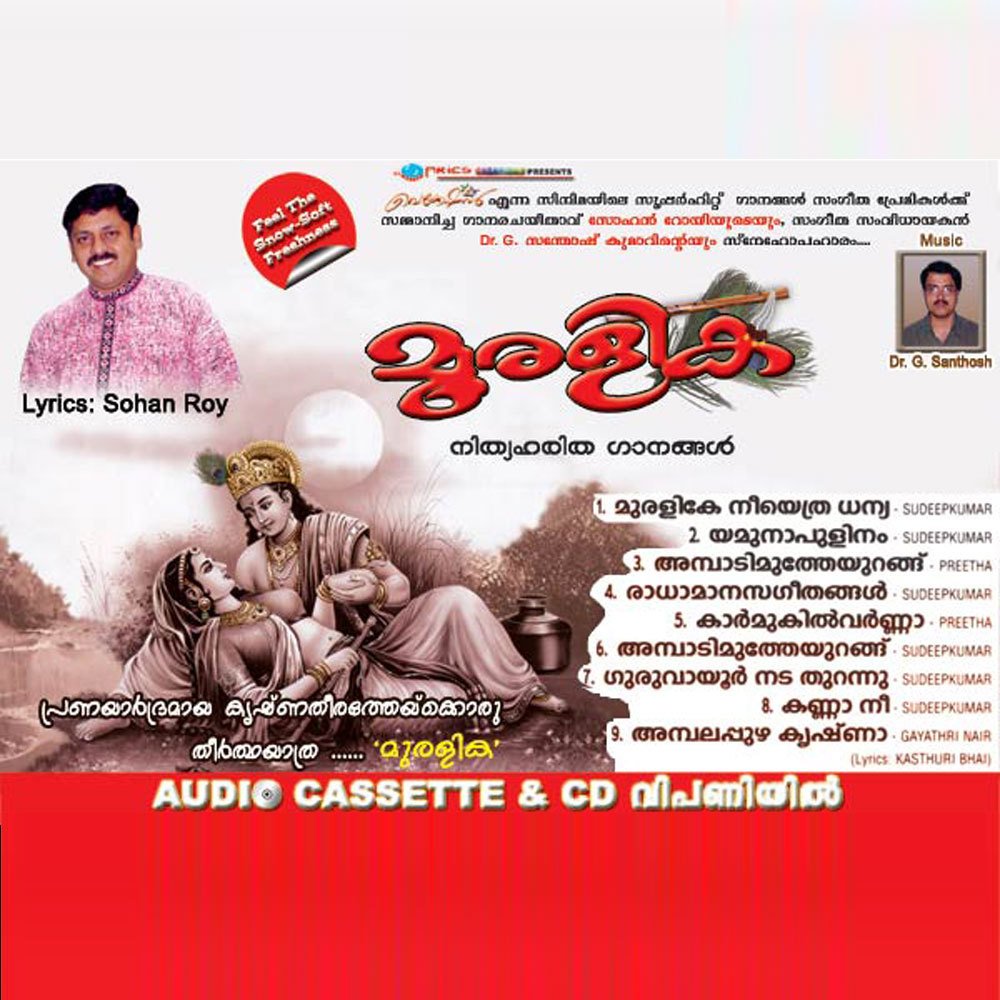 Muralika big1000x1000