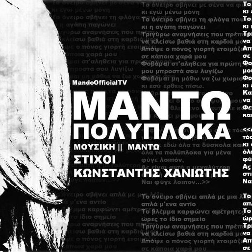 Mando   poliploka 1            