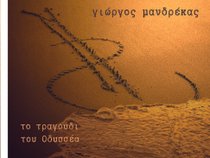 G. Mandrekas