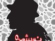 OPIUM SABBAH