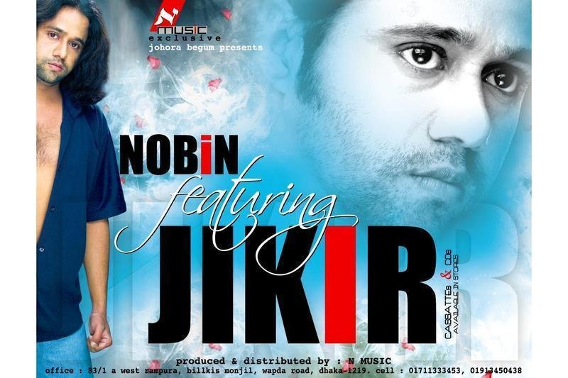 ReverbNation profile picture for @nobin