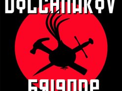 Image for Dolchnakov Brigade