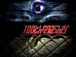 Toothgnasher