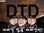 DTD (Artist)