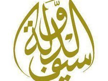 Saif AL Dawlih StreetS