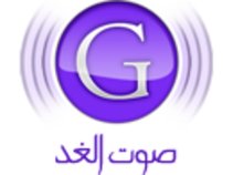 Sawt El Ghad