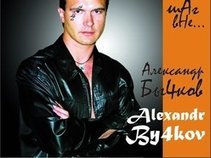 Alexandr By4kov