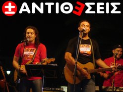 Image for antitheseis