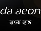 da aeon