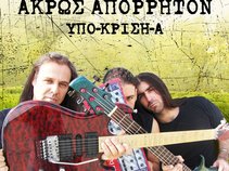 AKROS APORRITON