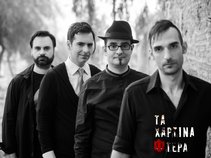 Τα Χάρτινα Φτερά