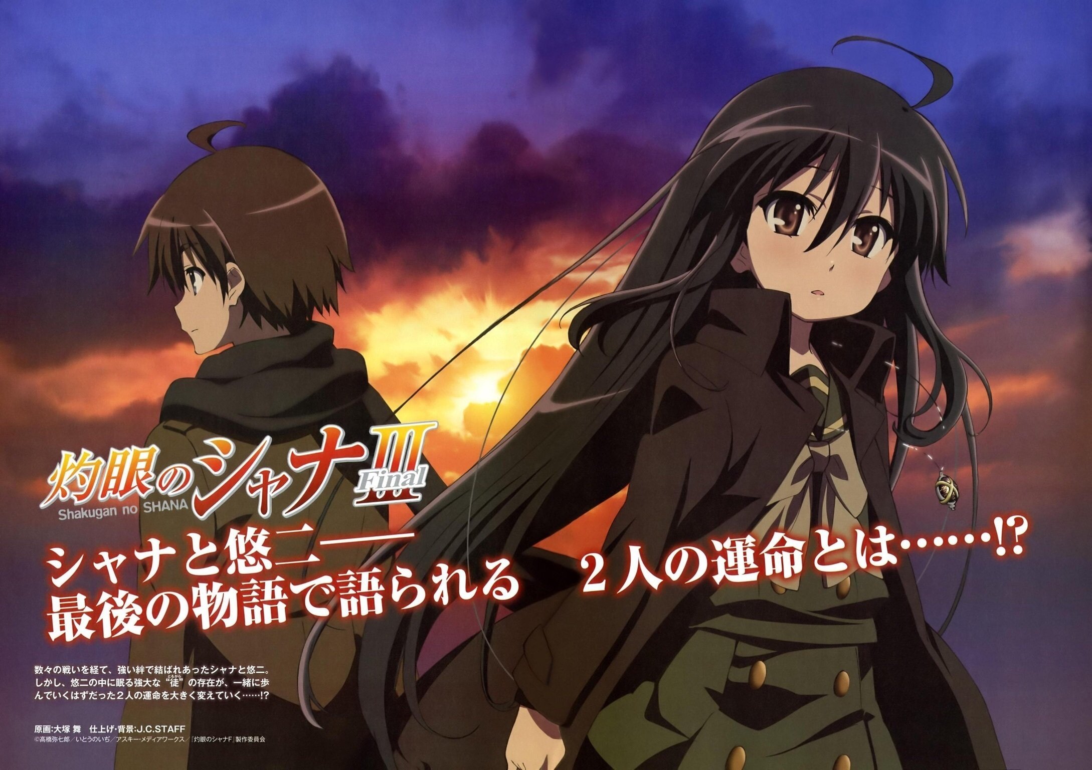 灼眼的夏那II OP 2- Blaze by 灼眼的夏那Shakugan No Shana | ReverbNation