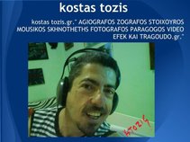 AGIOGRAFOS ZOGRAFOS STOIXOYROS MOUSIKOS SKHNOTHETHS FOTOGRAFOS PARAGOGOS VIDEO KAI EFEK