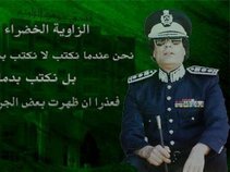 الزاوية الخضراء