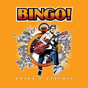 ReverbNation profile picture for @bingo
