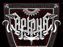Arkona