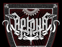 Arkona