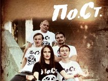 По.Ст.