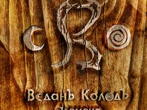 Vedan Kolod