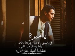 Aly Hussain - علي حسين