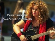 Maria Mathioudaki