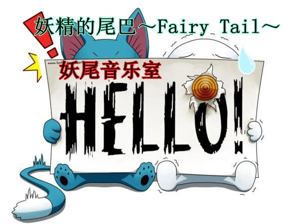 Fairy Tail Op20-Never-End Tale by 妖精的尾巴~Fairy Tail