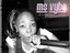 Ms.Vybe (Artist)