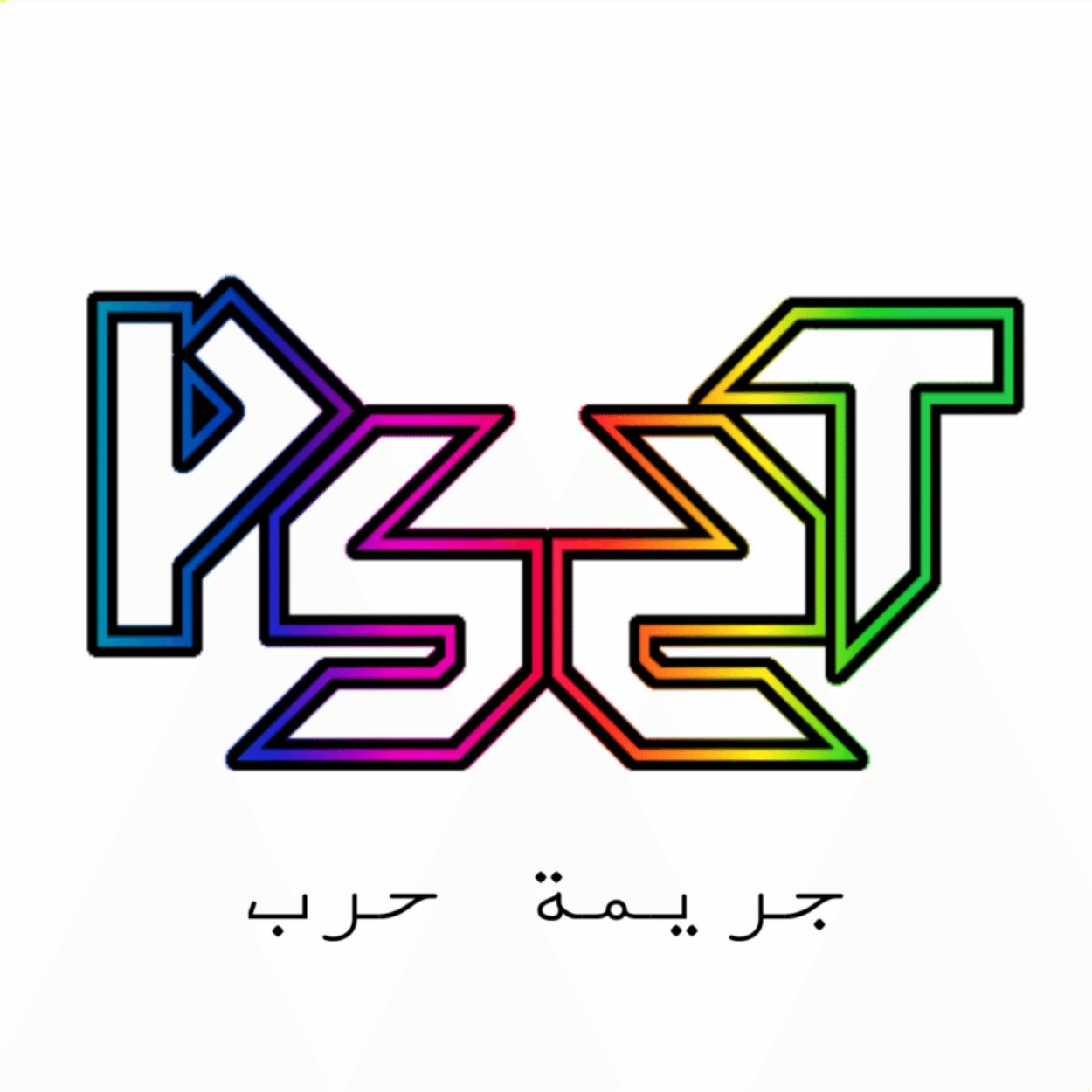 ReverbNation profile picture for @PSST