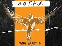 Δ.Ο.Γ.Μ.Α.
