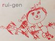rui-gen