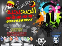 فرقه الصحبجيه 01129269177