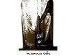 Insomnia Cafe
