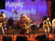 Mikres diadromes
