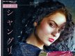 Amonn and the Shangrilla-Dolls