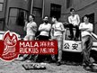 Mala Ruckus