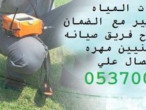 كشف تسربات المياه