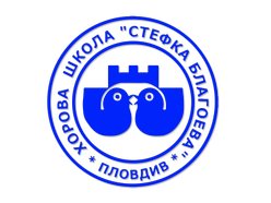 Plovdiv Boys' Choir 'Stefka Blagoeva'