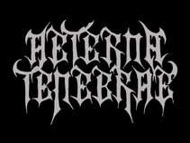 Aeterna Tenebrae