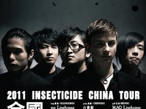 Sha Chong Shui 殺蟲水