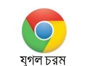 Ostheer Nazmul